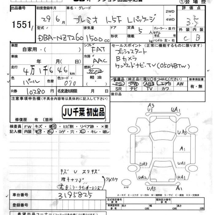 TOYOTA PREMIO