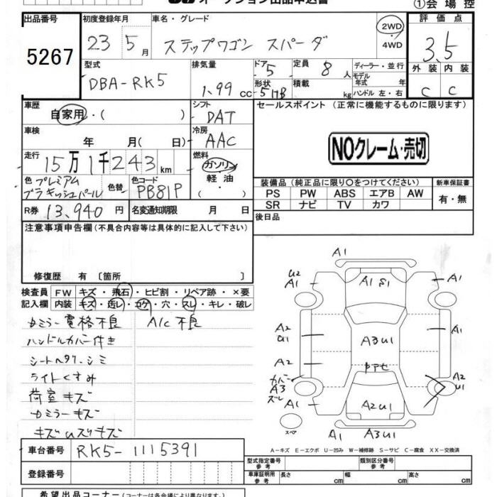 HONDA STEPWGN