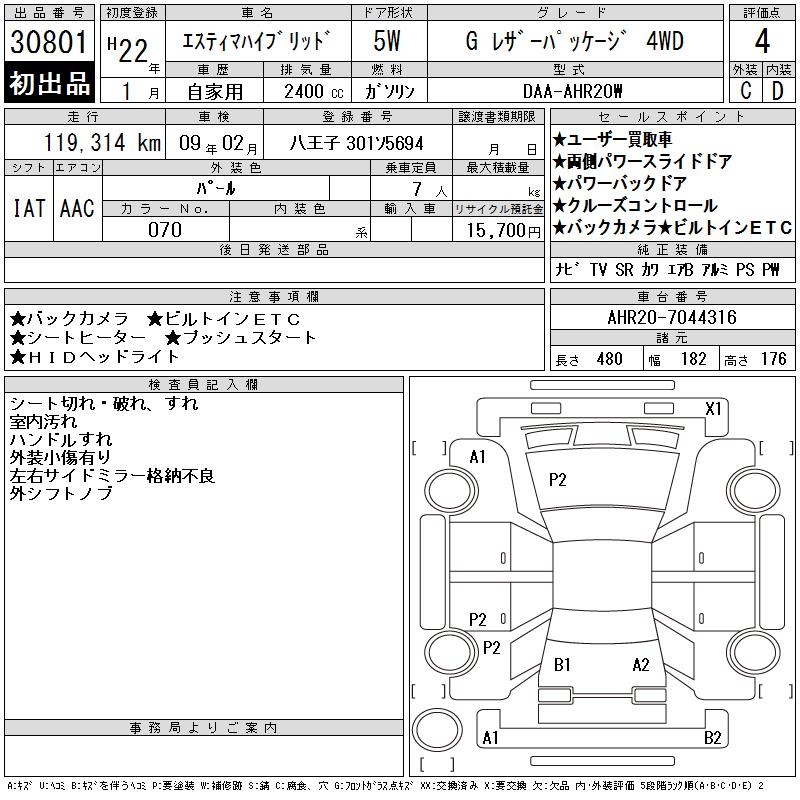TOYOTA ESTIMA