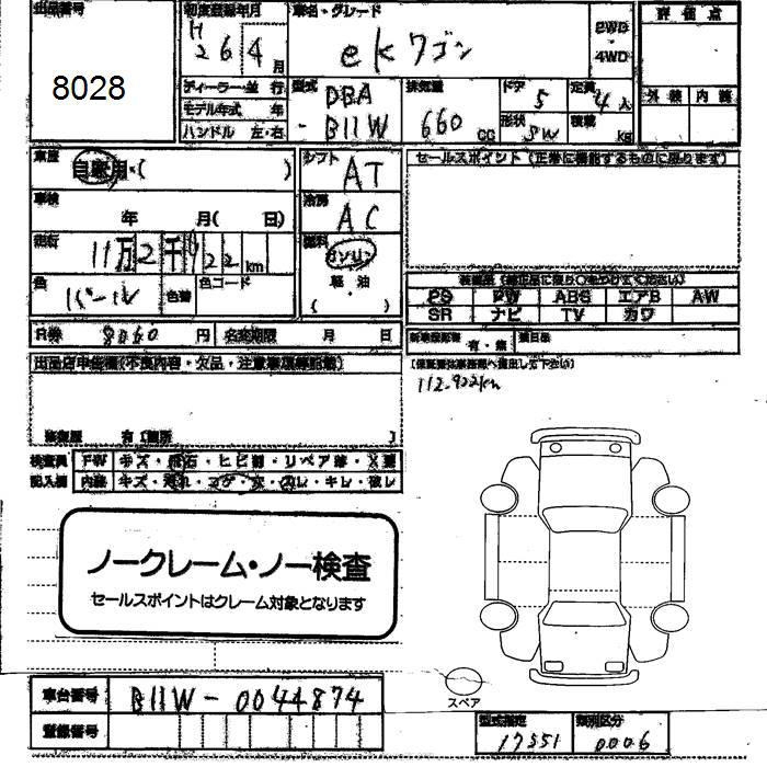 MITSUBISHI EK WAGON