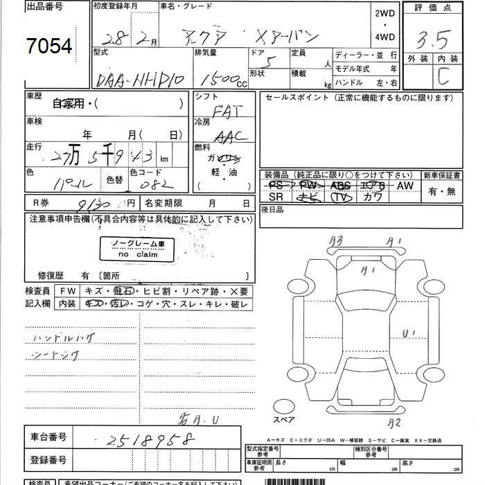 TOYOTA AQUA