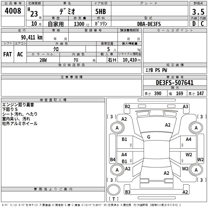 MAZDA DEMIO