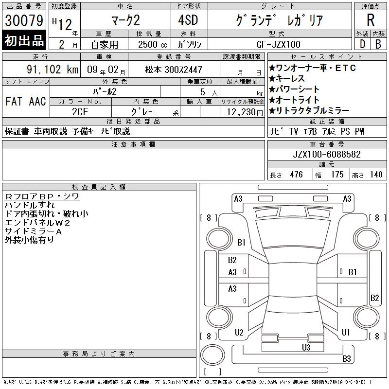 TOYOTA MARK II