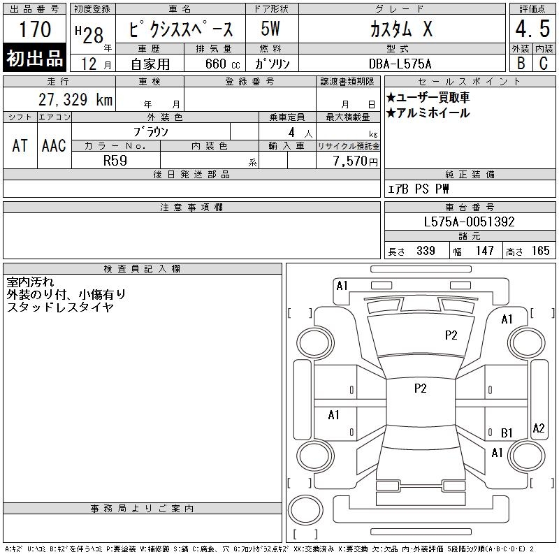 TOYOTA PIXIS SPACE