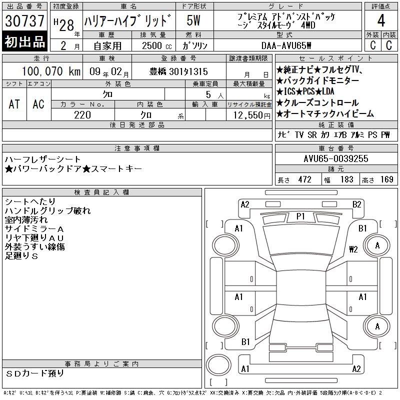 TOYOTA HARRIER