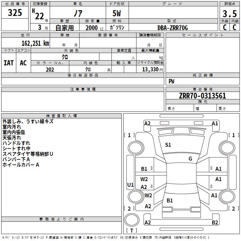 TOYOTA NOAH