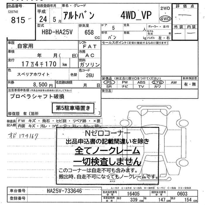 SUZUKI ALTO