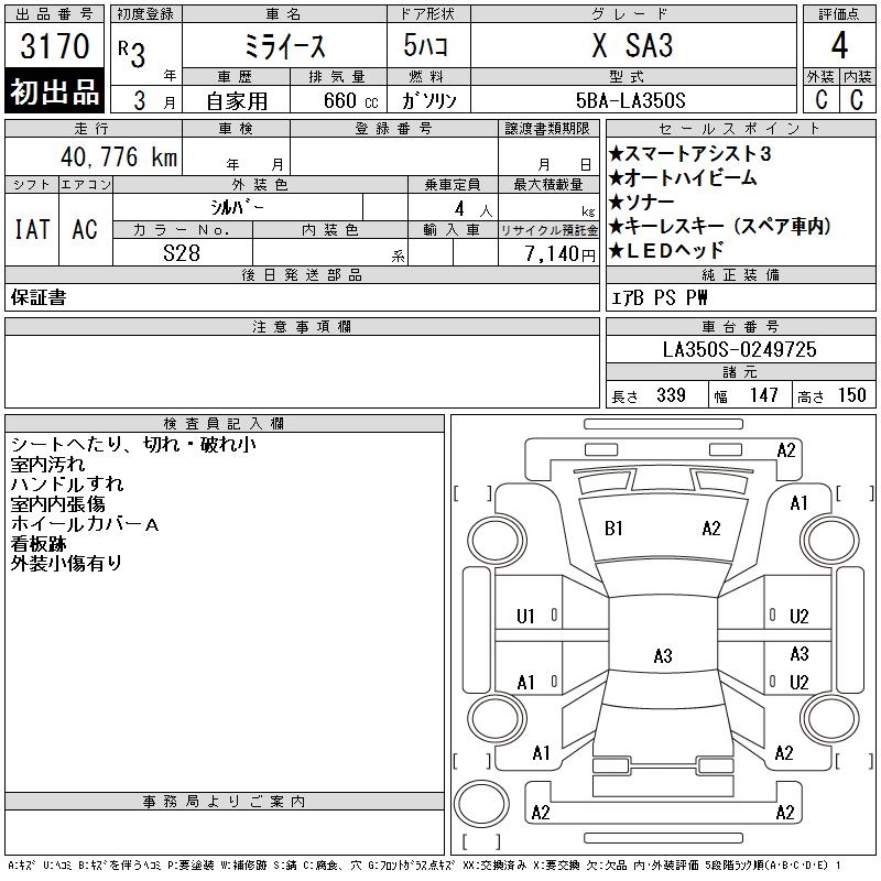 DAIHATSU MIRA E:S