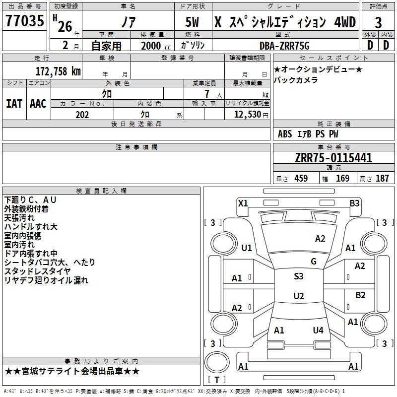TOYOTA NOAH