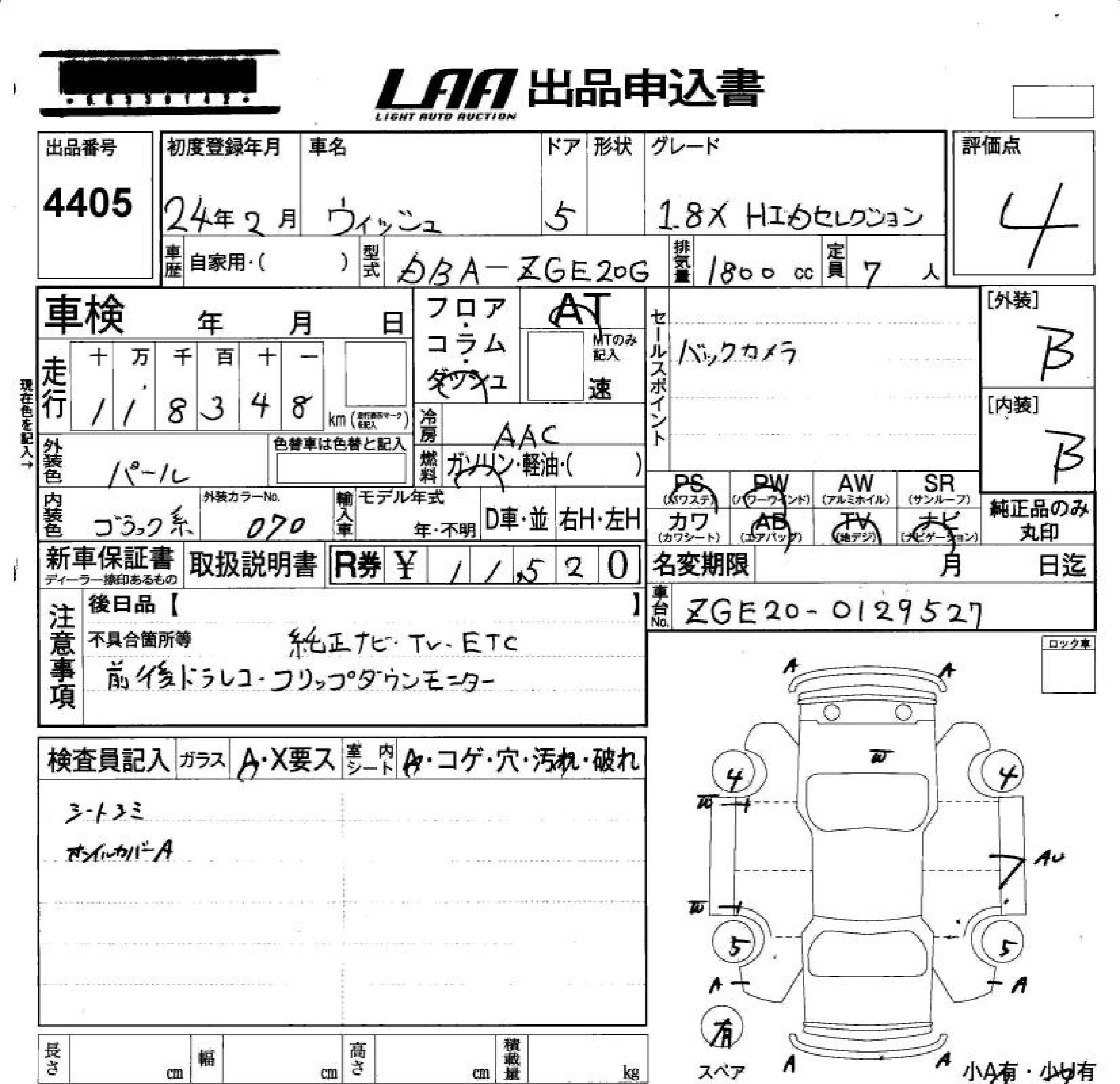 TOYOTA WISH