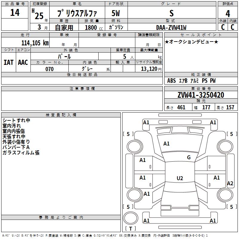 TOYOTA PRIUS ALPHA
