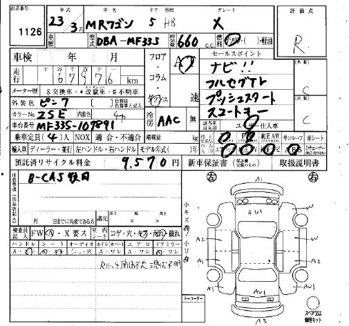 SUZUKI MR WAGON