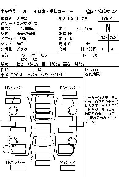 TOYOTA PRIUS