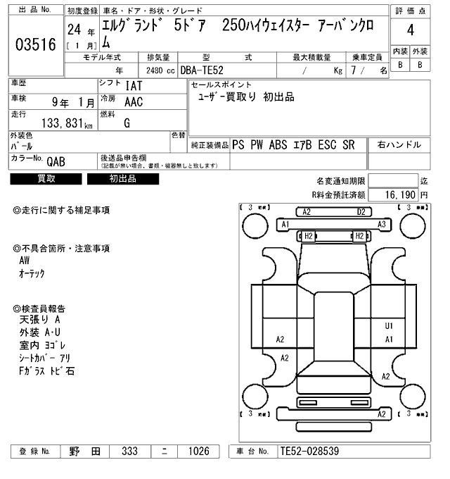 NISSAN ELGRAND
