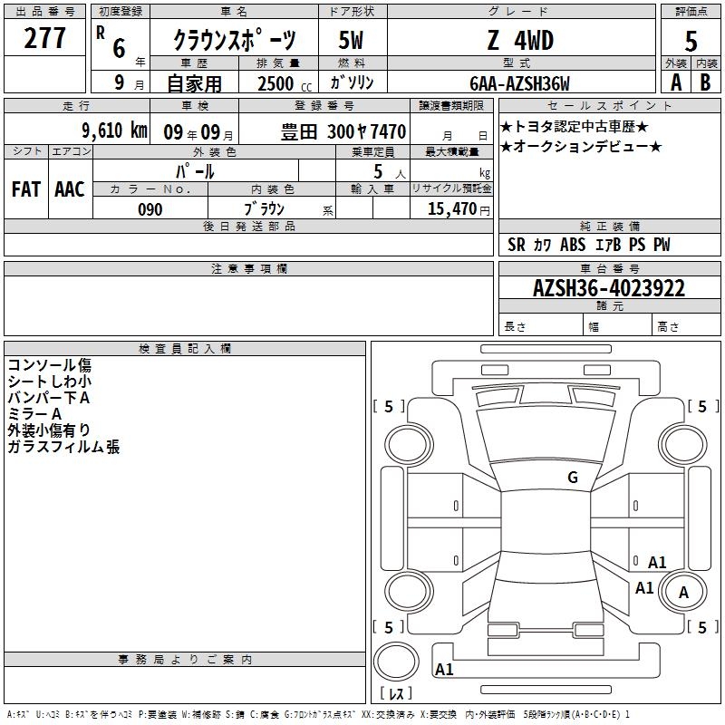 TOYOTA CROWN
