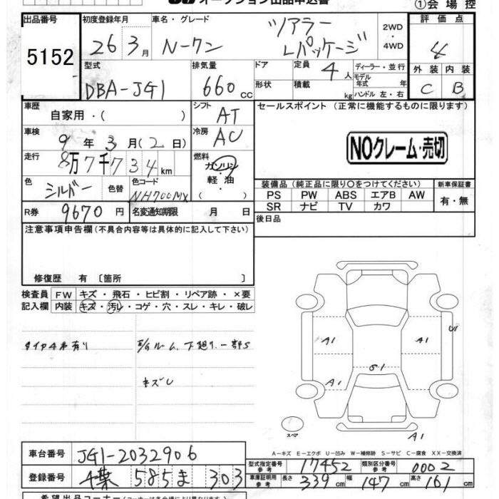 HONDA N-ONE