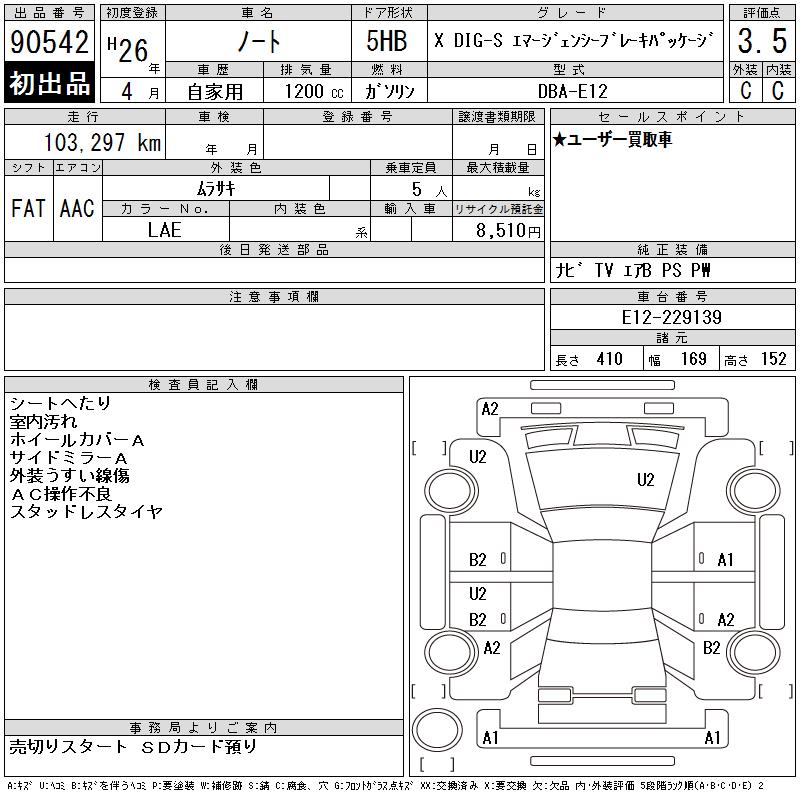 NISSAN NOTE