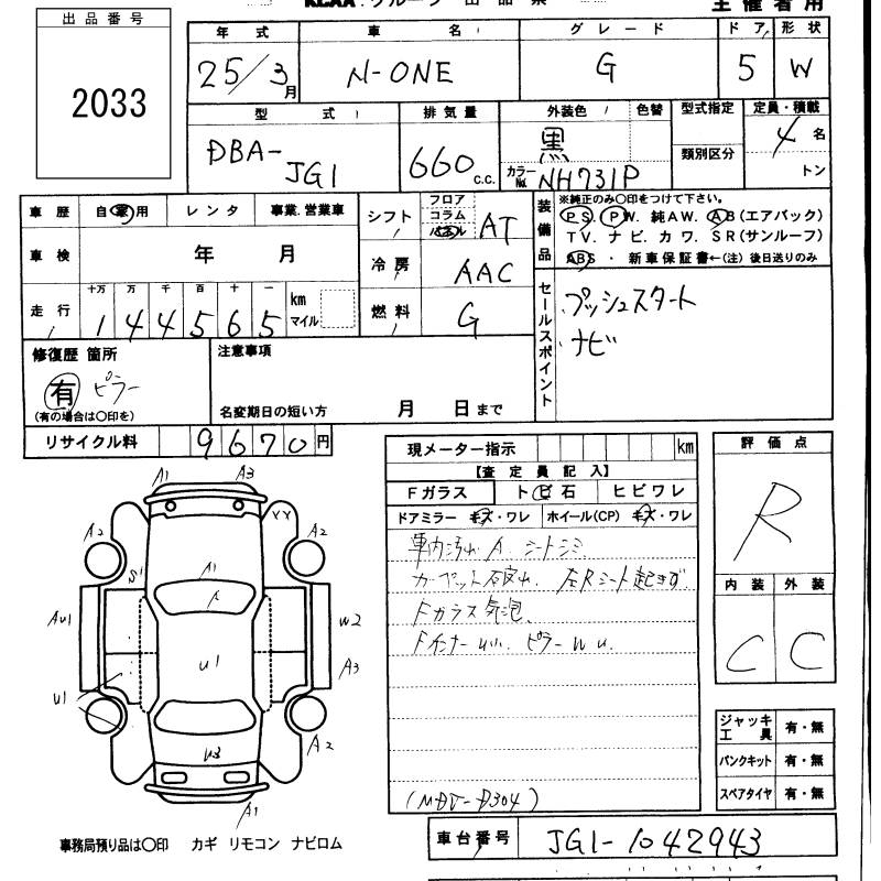HONDA N-ONE