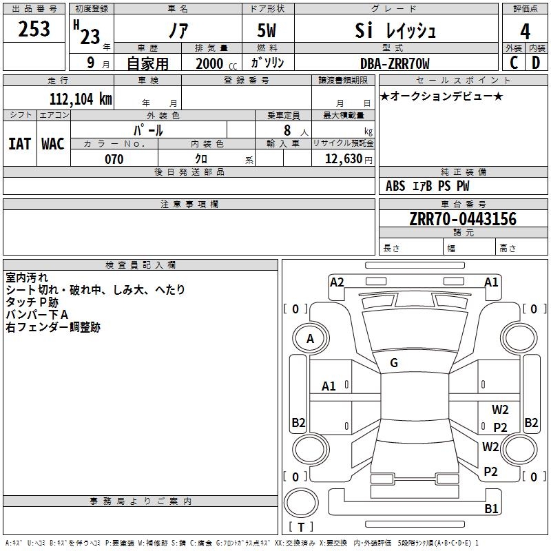 TOYOTA NOAH