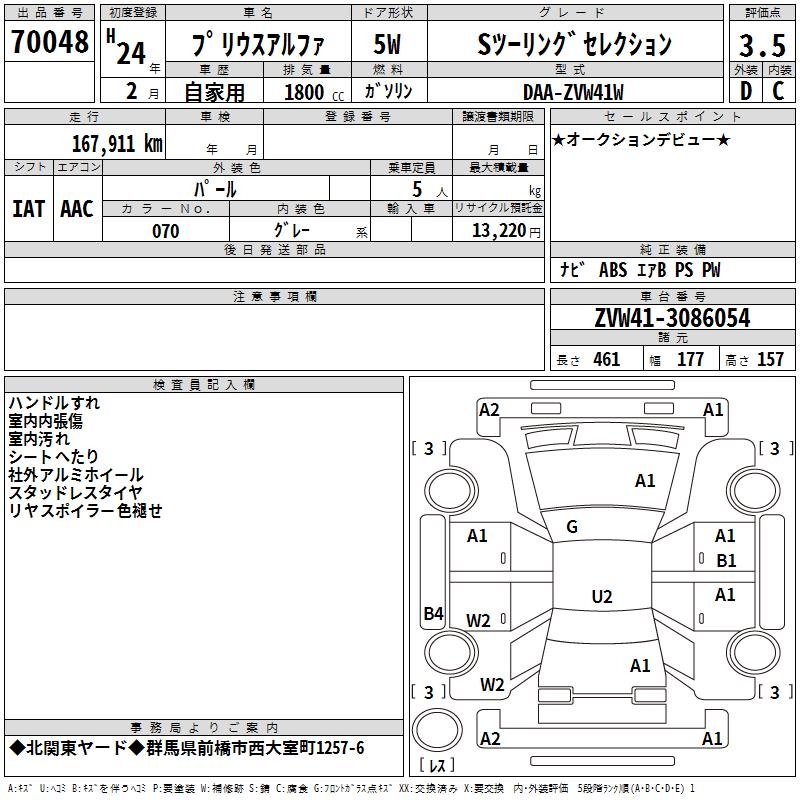 TOYOTA PRIUS ALPHA