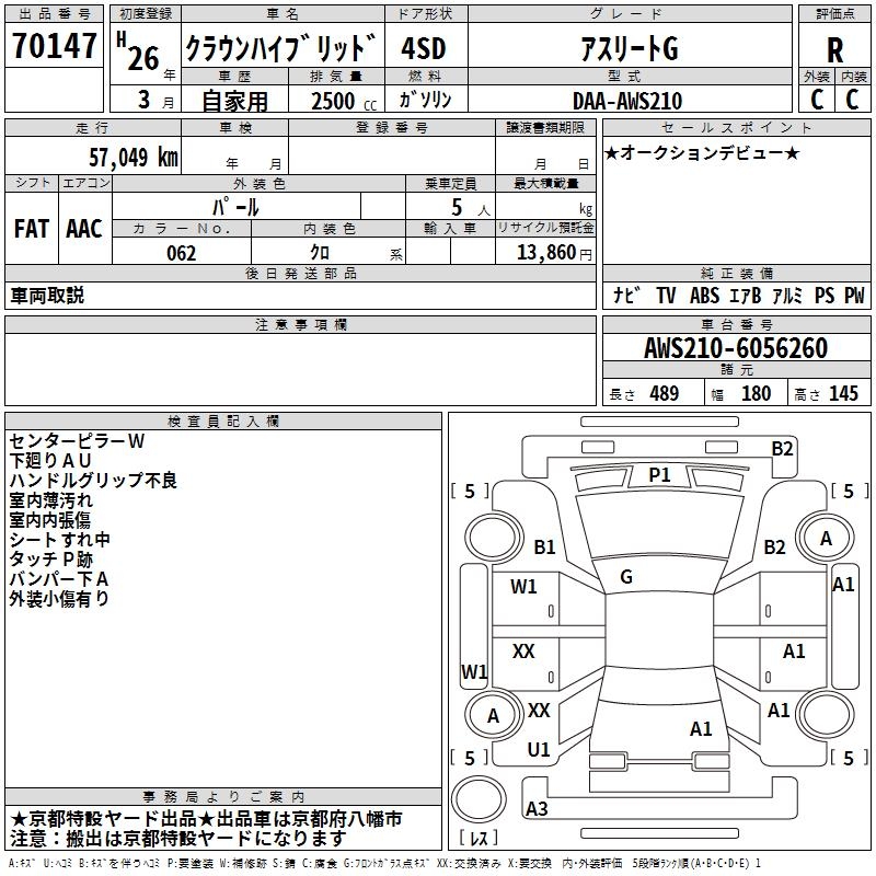 TOYOTA CROWN