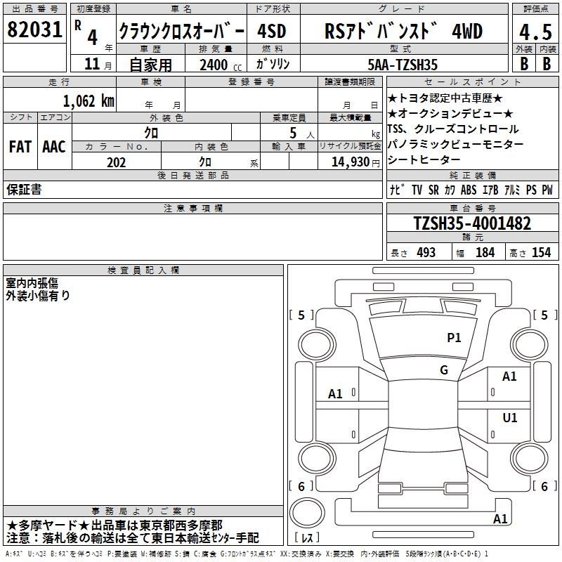 TOYOTA CROWN
