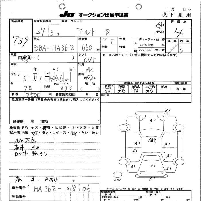 SUZUKI ALTO
