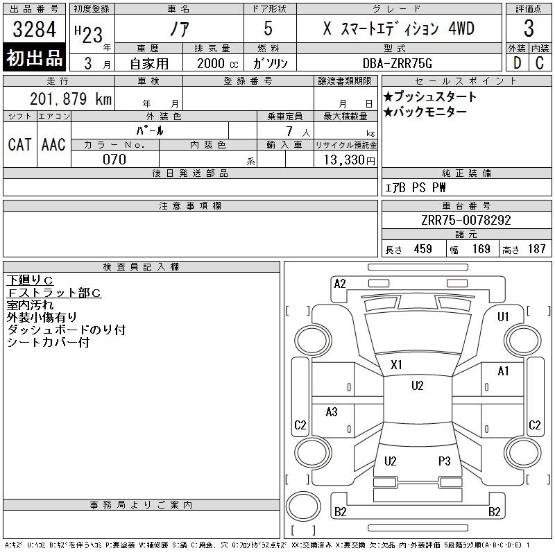 TOYOTA NOAH