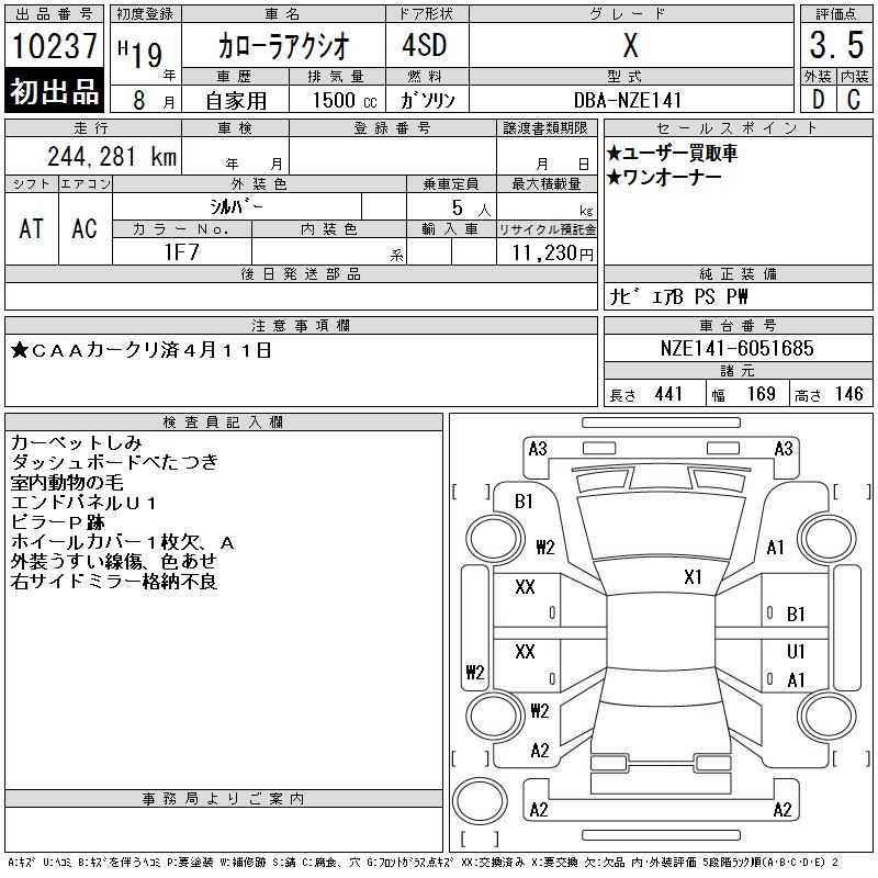 TOYOTA COROLLA AXIO