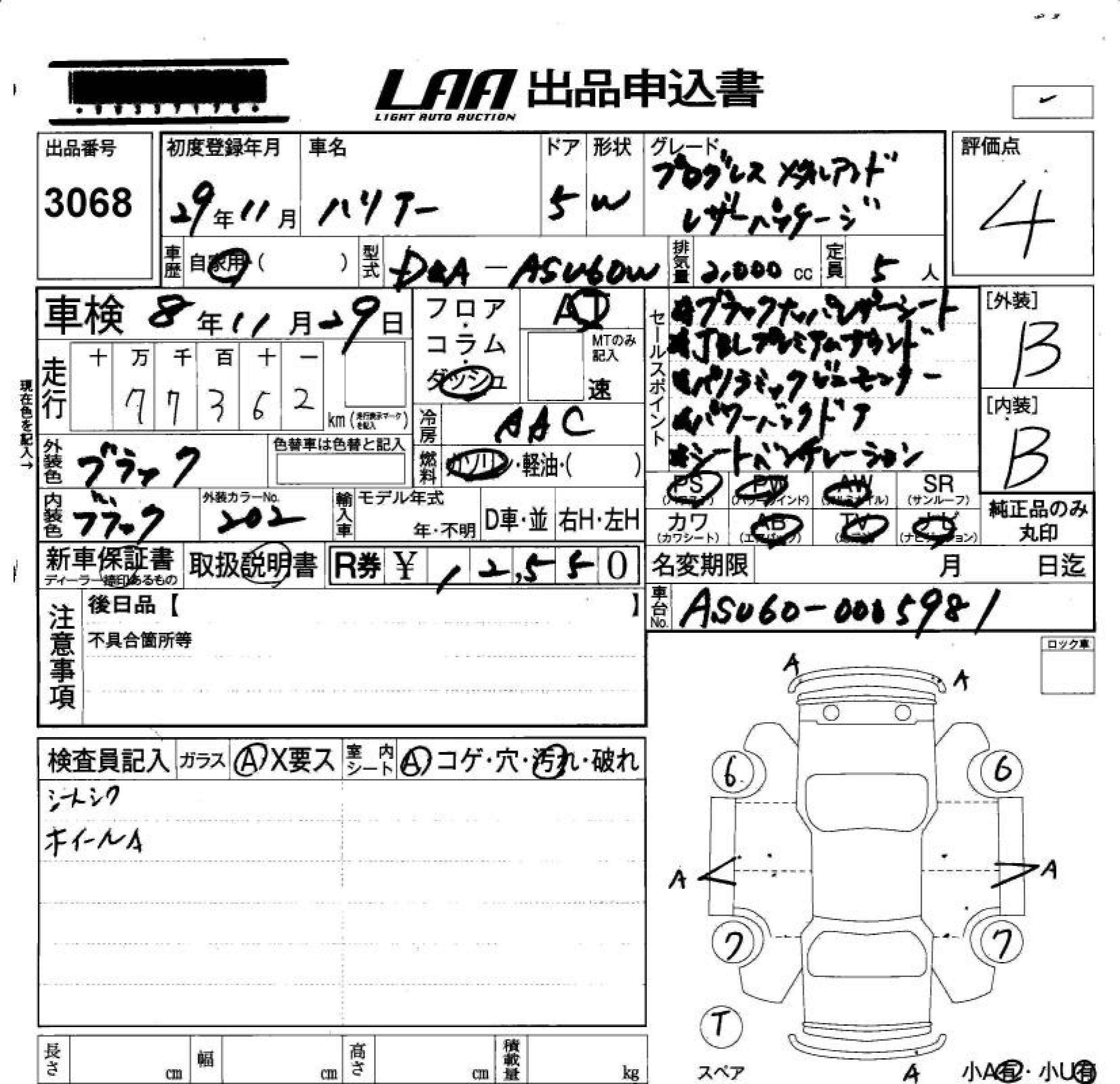 TOYOTA HARRIER