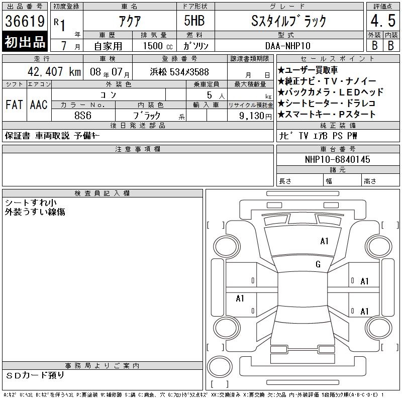 TOYOTA AQUA