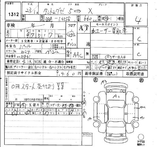 DAIHATSU TANTO EXE