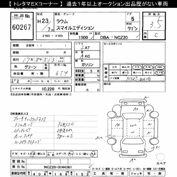 TOYOTA RAUM