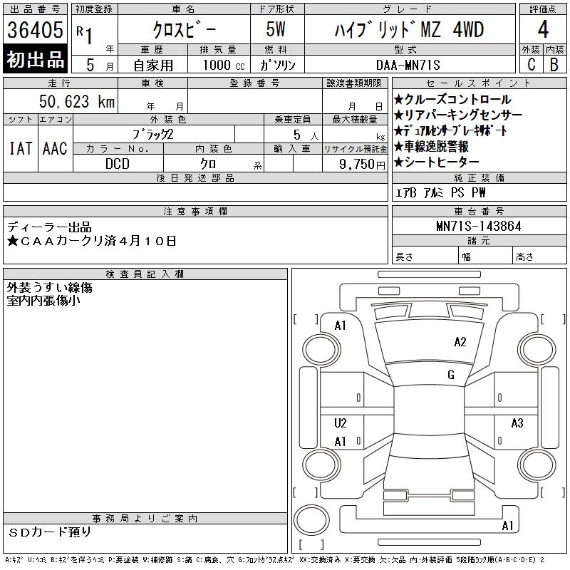 SUZUKI XBEE