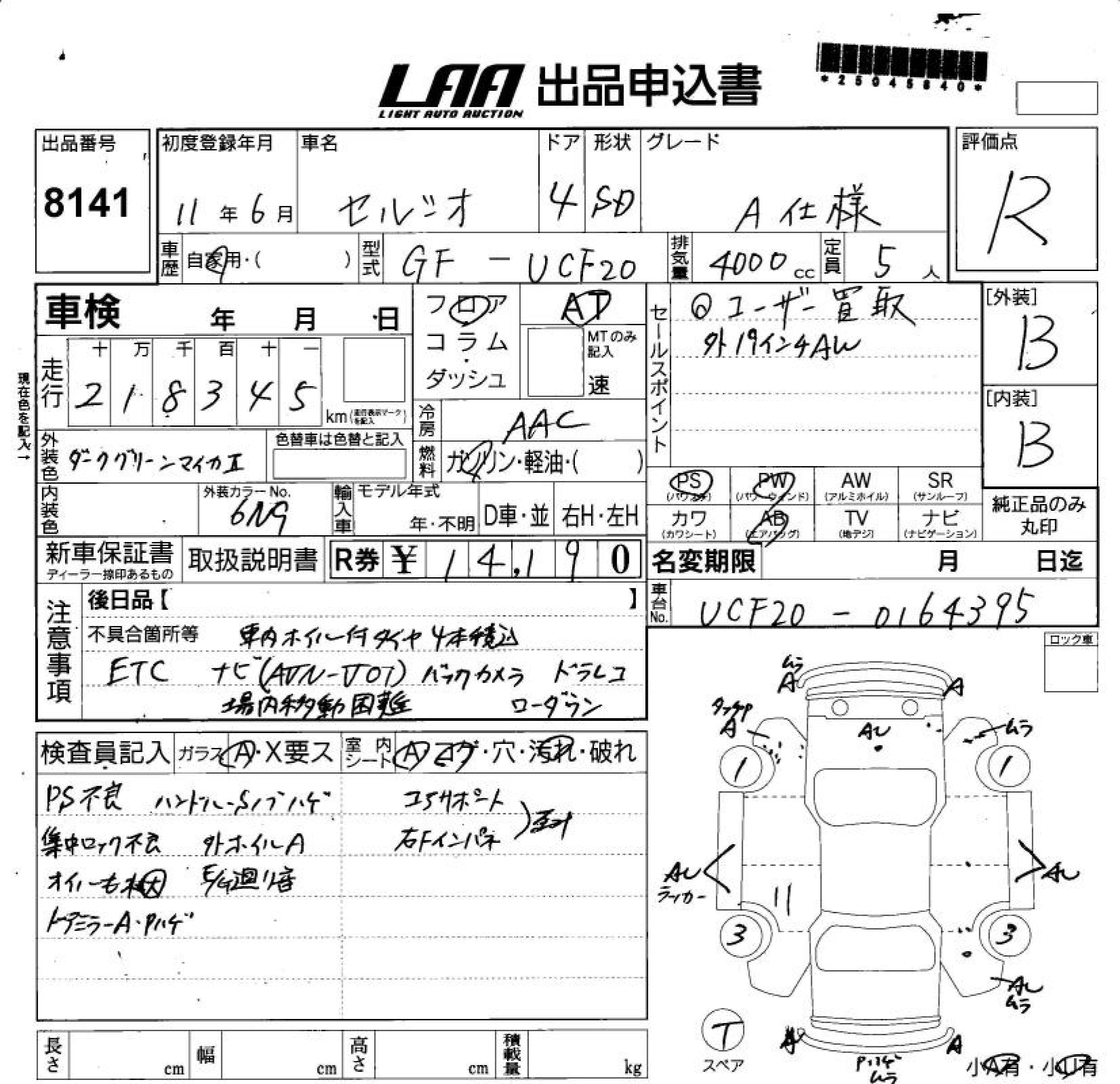 TOYOTA CELSIOR