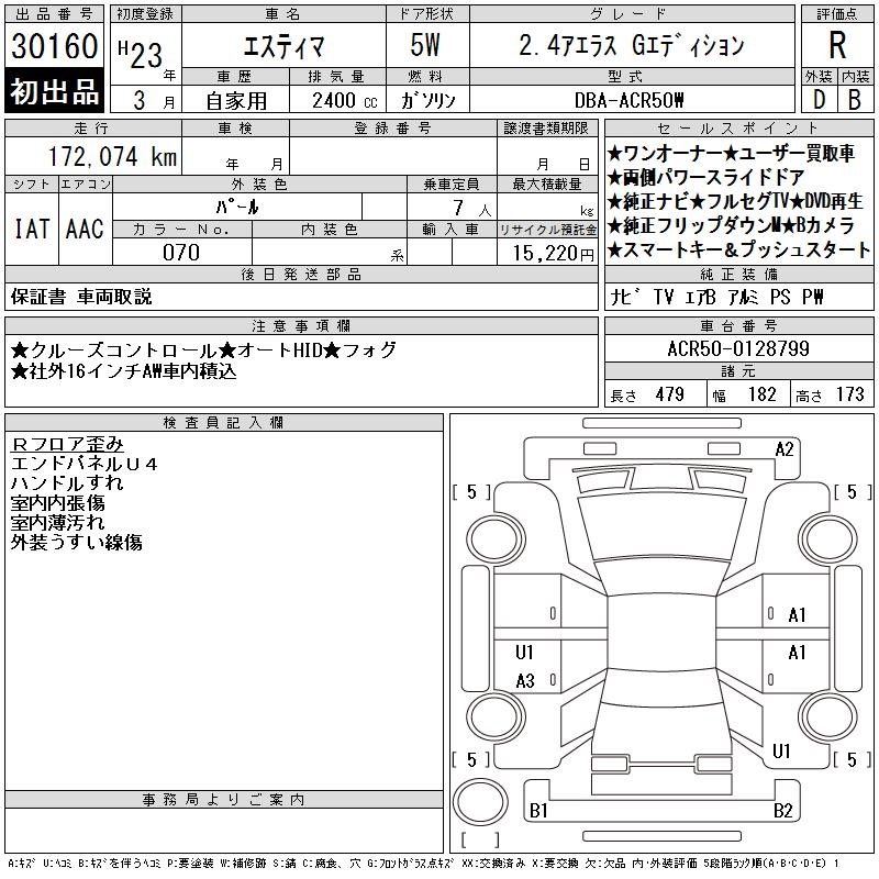 TOYOTA ESTIMA
