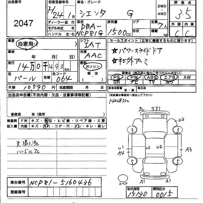 TOYOTA SIENTA