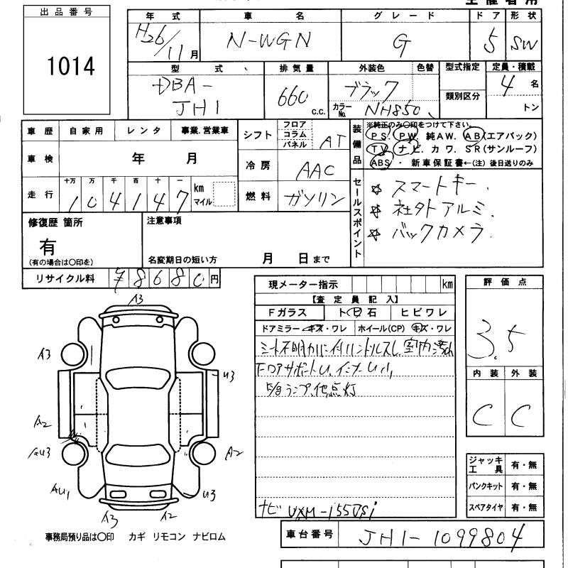 HONDA N-WGN