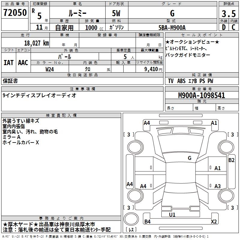 TOYOTA ROOMY