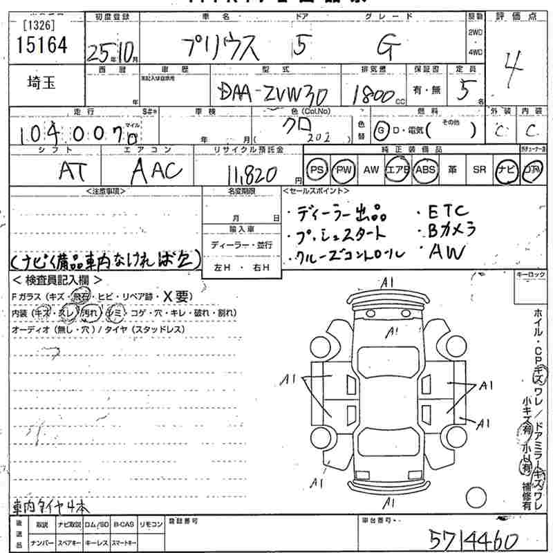 TOYOTA PRIUS