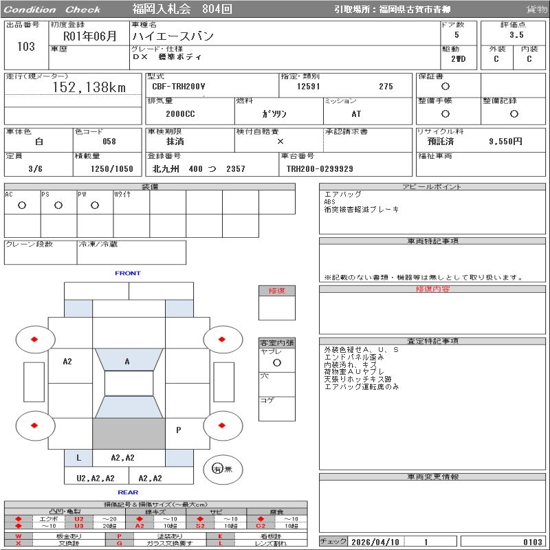 TOYOTA REGIUS ACE