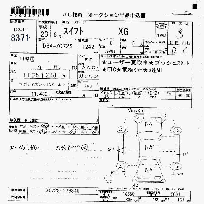 SUZUKI SWIFT