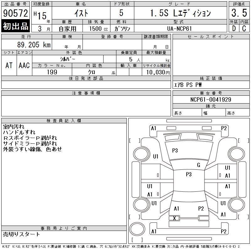 TOYOTA IST