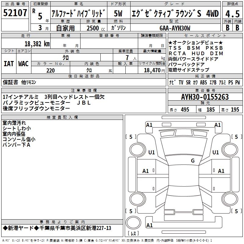 TOYOTA ALPHARD