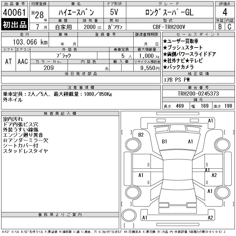 TOYOTA REGIUS ACE
