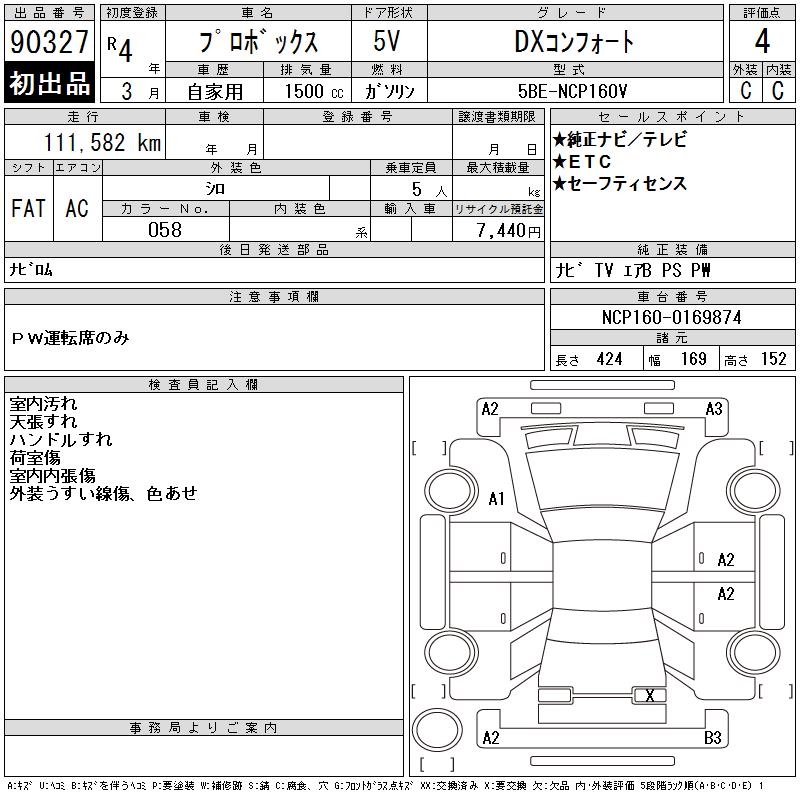 TOYOTA PROBOX