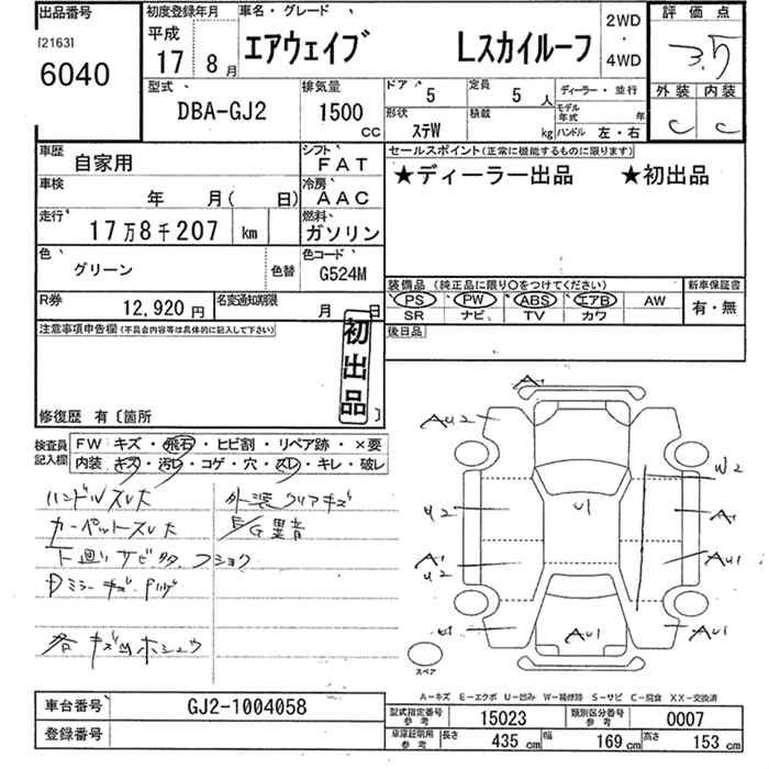HONDA AIRWAVE