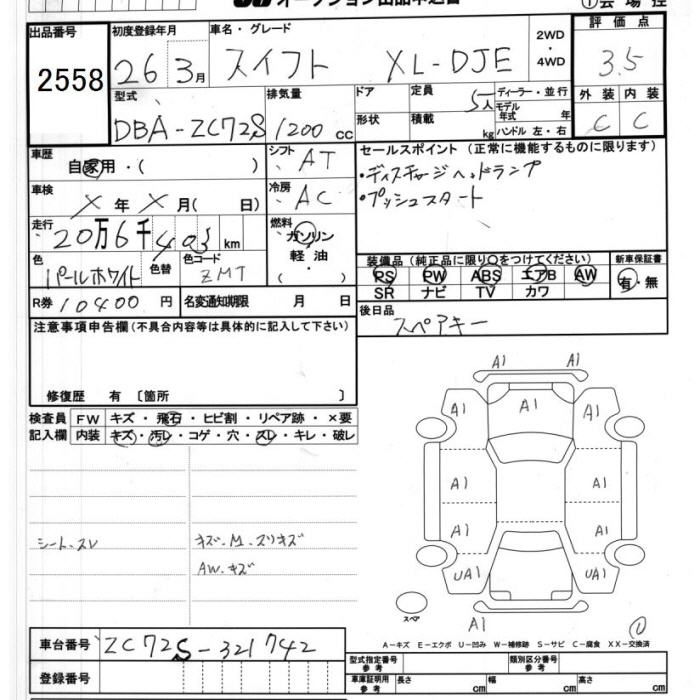 SUZUKI SWIFT