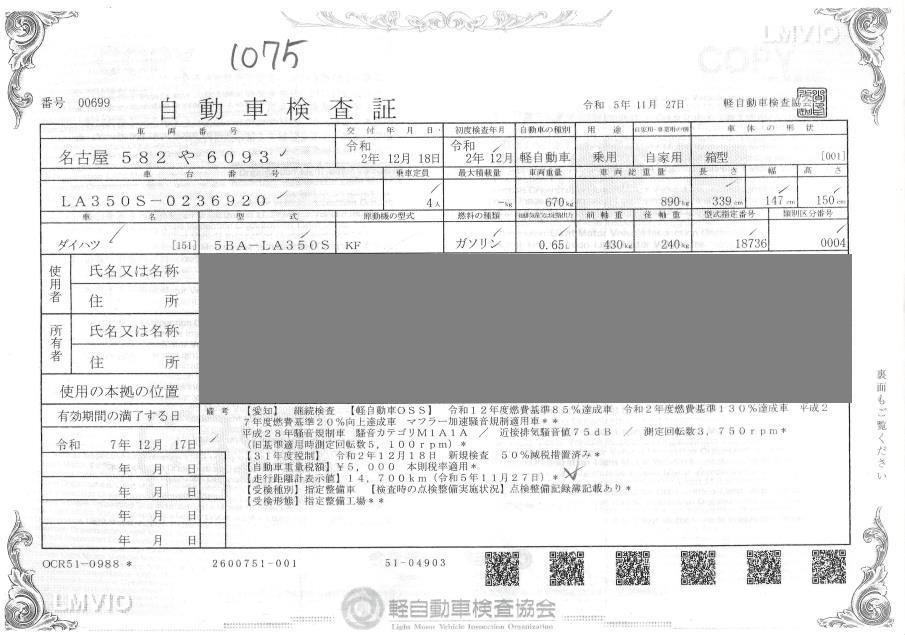 DAIHATSU MIRA E:S