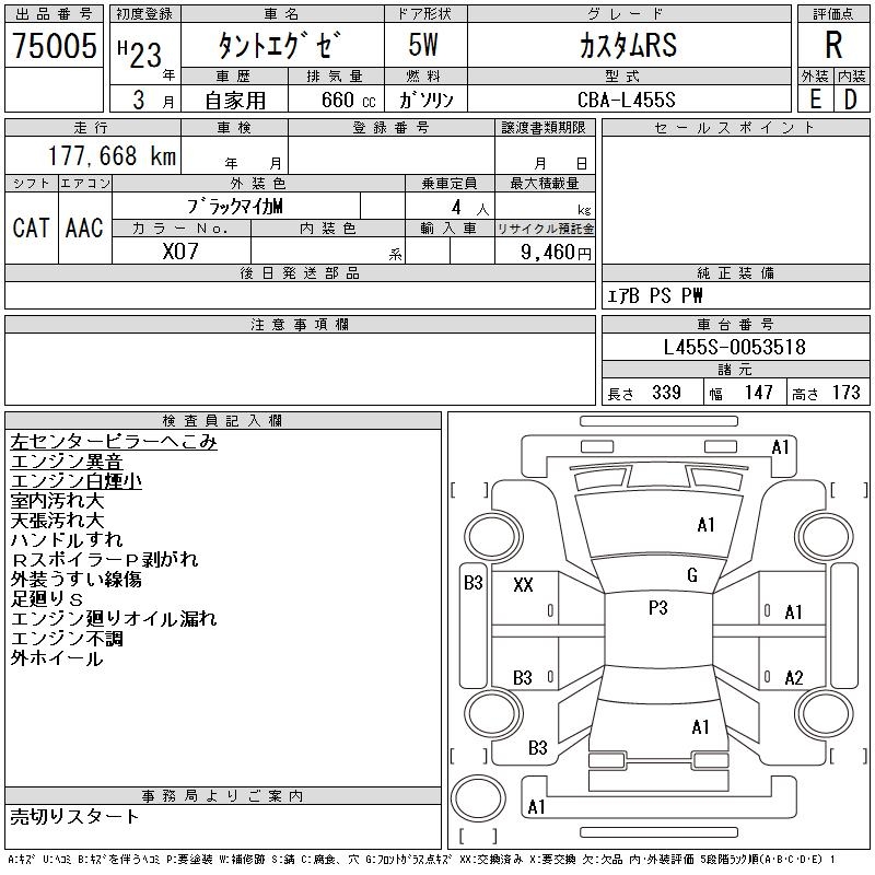 DAIHATSU TANTO EXE